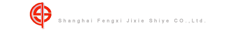 卷揚機,上海卷揚機,電動卷揚機,上海奉溪機械實業有限公司