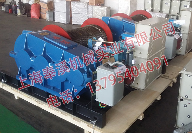 20至30噸卷揚機